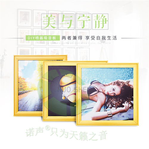 吸聲畫 吸聲畫